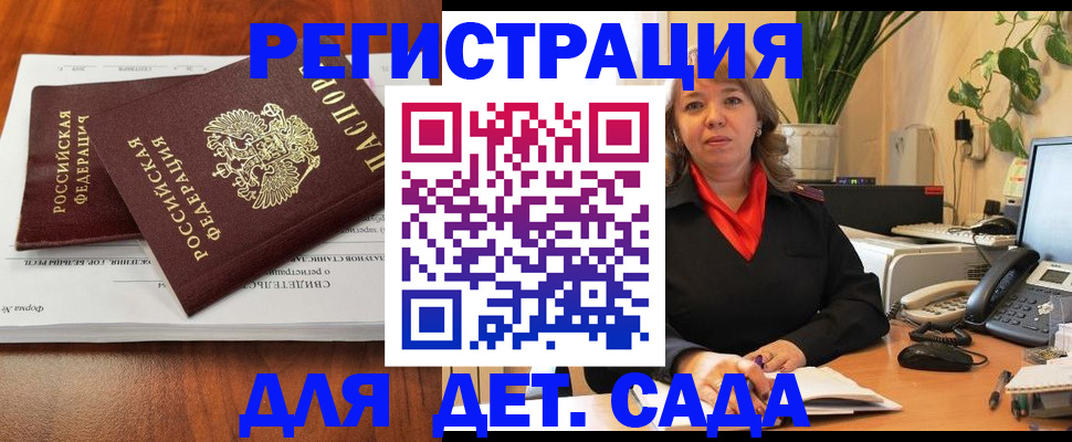 временная регистрация законно в Медногорске