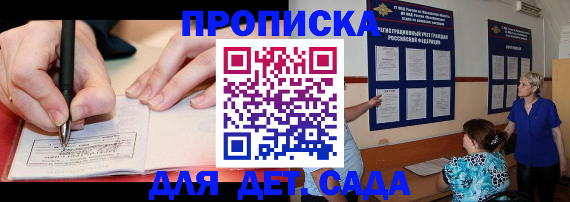 временная прописка в Медногорске