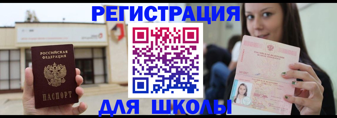 регистрация в Медногорске
