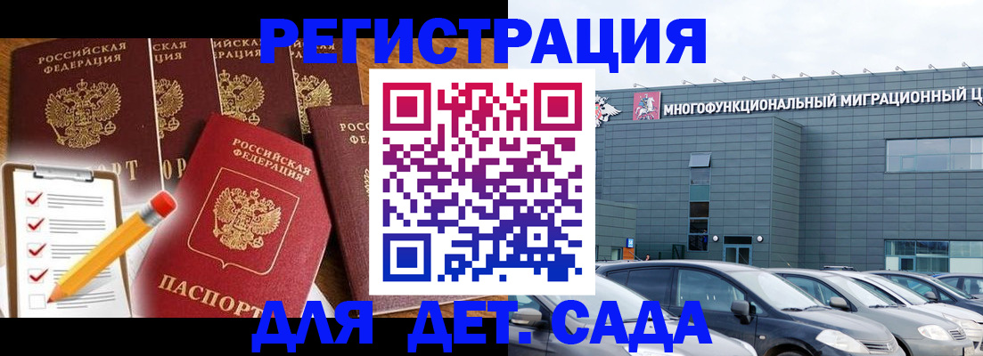 прописка иностранных граждан в Медногорске